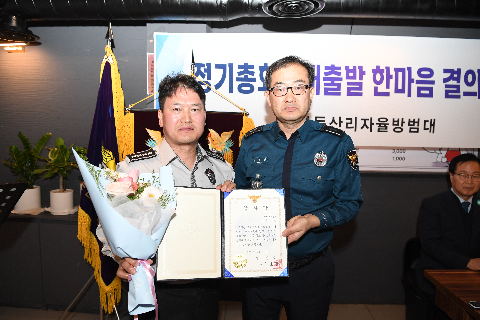 봉동둔산리 자율방범대 정기총회 (39).JPG