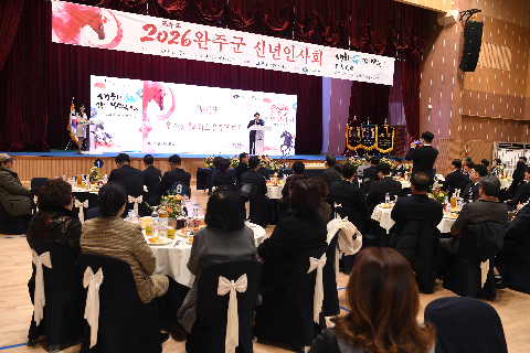 완주군 청년회의소 신년인사회 (4).JPG