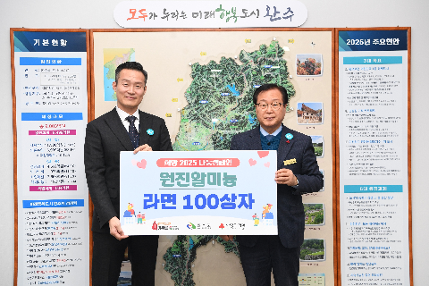 원진알미늄 이웃돕기 후원물품 전달식 (6).JPG
