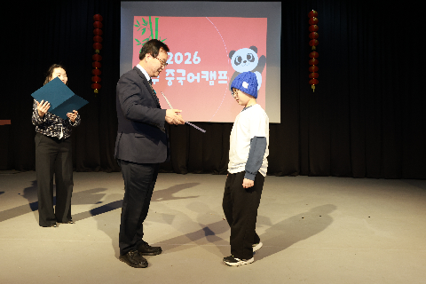 중국어캠프 퇴소식 (81).JPG