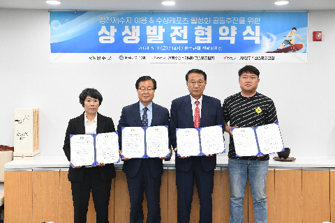 경천저수지이용&수상레저 활성화 업무협약식 (18).JPG