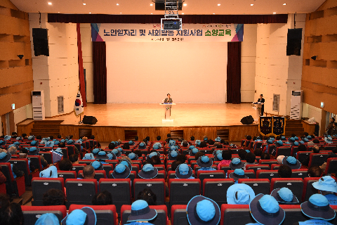 노인일자리 참여자 교육 (2).JPG