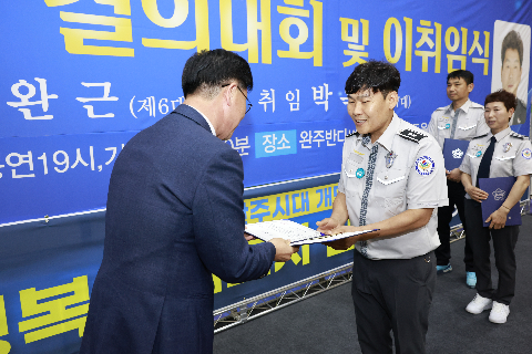 자율방범대 결의대회 및 이취임식 (100).JPG