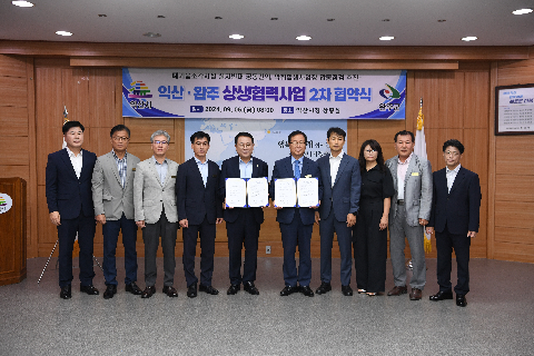봉동 구암리 폐기물처리시설 반대 공동 건의문 서명 (4).JPG