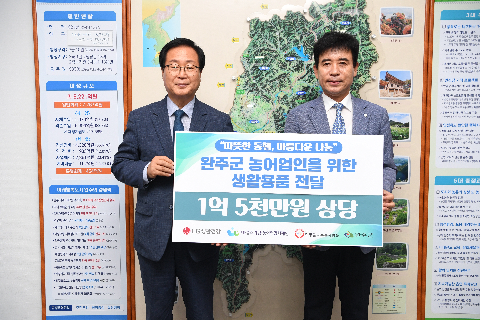 희망을나누는사람들 이웃사랑 물품 전달식 (2).JPG