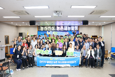 상관면 건강증진 농촌 재능나눔 행사 (26).JPG