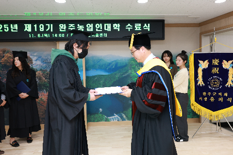 완주농업인대학 수료식 (26).JPG