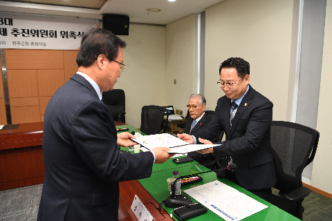 제8대 와일드&로컬푸드축제 추진위원회 위촉식 (16).JPG