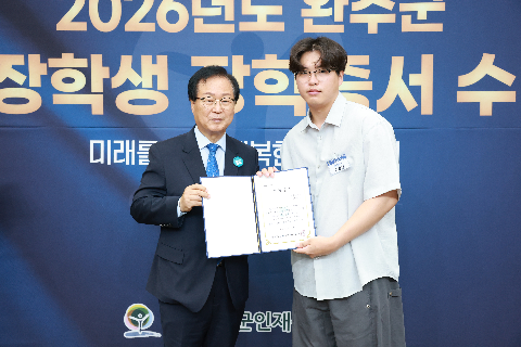 애향장학금 장학증서 전달식 (53).JPG