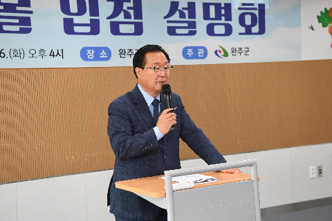 완주 통합유통플랫폼 입점사 모집 설명회 (10).JPG