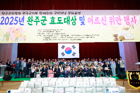 효도대상 시상 및 어르신 위안행사 (139).JPG