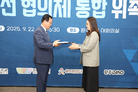 완주 지역발전 협의체 통합 위촉식 (40).JPG