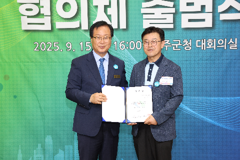 완주문화선도산단 협의체 출범식 (176).JPG