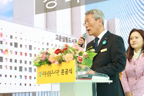 고운삼봉도서관 준공식 (10).JPG