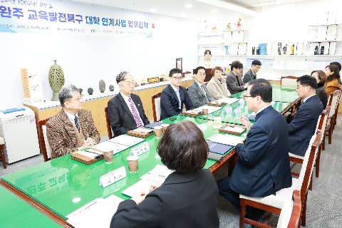 완주 교육발전특구 대학 연계사업 업무협약 (4).JPG