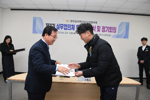 지역사회보장실무협의체 위촉식 (44).JPG