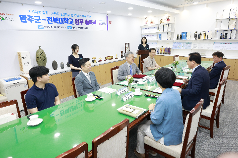 완주군-전북대학교 업무협약식 (15).JPG