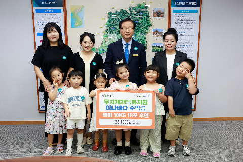 무지개재능유치원 아나바다 행사 수익금 전달식 (4).JPG