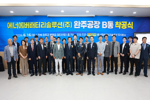 에너에버배터리솔류선 B공장 착공식 (12).JPG