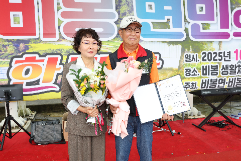 비봉면민의 날 (53).JPG