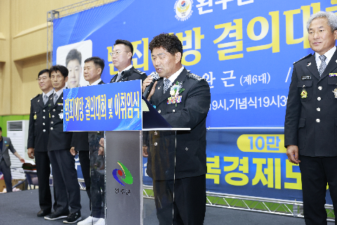 자율방범대 결의대회 및 이취임식 (165).JPG