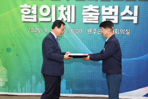 완주문화선도산단 협의체 출범식 (181).JPG