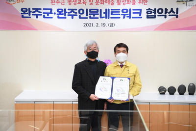완주군평생학습업무협약(10).JPG