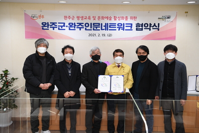 완주군평생학습업무협약(11).JPG