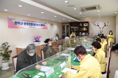 완주군평생학습업무협약(1).JPG