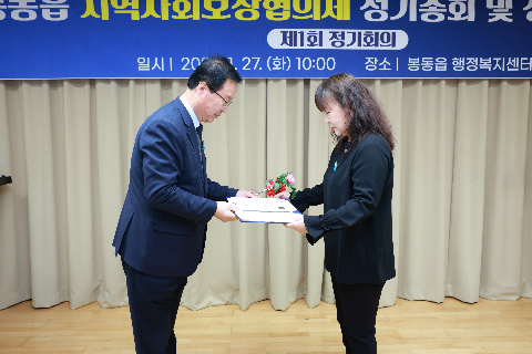 봉동읍 지역사회봉장협의회 정기회의 (13).JPG