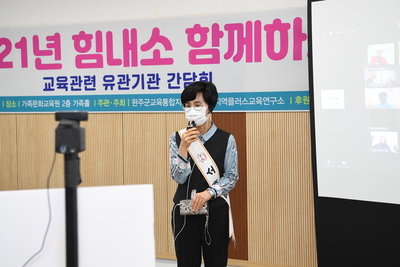 교육분야유관기관화상간담회(2).JPG