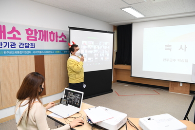 교육분야유관기관화상간담회(7).JPG