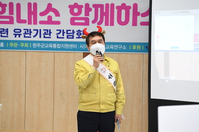 교육분야유관기관화상간담회(11).JPG