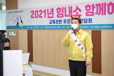 교육분야유관기관화상간담회(13).JPG