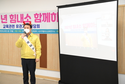 교육분야유관기관화상간담회(14).JPG