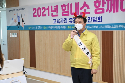 교육분야유관기관화상간담회(15).JPG