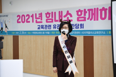 교육분야유관기관화상간담회(19).JPG
