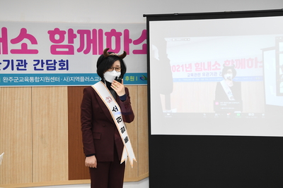 교육분야유관기관화상간담회(22).JPG