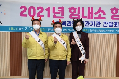교육분야유관기관화상간담회(24).JPG