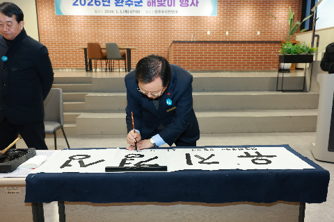 2026년 해맞이 행사 (28).JPG