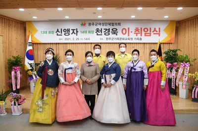 완주군여성단체협의회회장이?취임식(63).JPG
