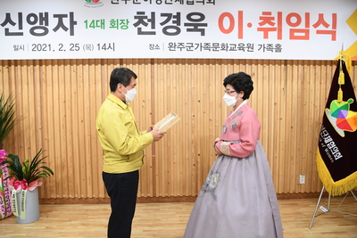 완주군여성단체협의회회장이?취임식(1).JPG