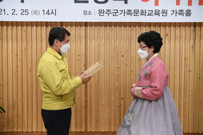 완주군여성단체협의회회장이?취임식(2).JPG