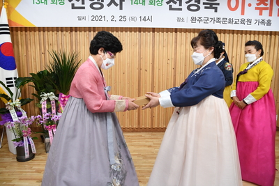 완주군여성단체협의회회장이?취임식(11).JPG
