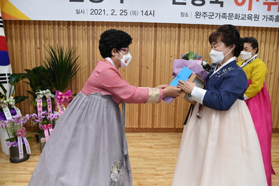 완주군여성단체협의회회장이?취임식(14).JPG