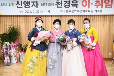 완주군여성단체협의회회장이?취임식(22).JPG