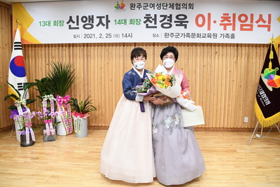 완주군여성단체협의회회장이?취임식(28).JPG