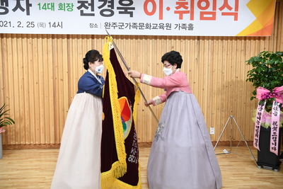 완주군여성단체협의회회장이?취임식(36).JPG