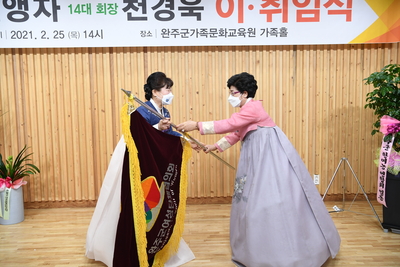 완주군여성단체협의회회장이?취임식(37).JPG