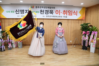완주군여성단체협의회회장이?취임식(38).JPG